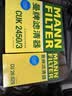 曼牌滤清器（MANNFILTER）空调滤清器空调滤芯外置CU26029适配奥迪A4L/Q5/A5/保时捷Macan 实拍图