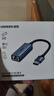 绿联 USB3.0转网口千兆有线网卡转RJ45网线转接头接口转换器 适用苹果华为小米笔记本电脑外置扩展坞 实拍图