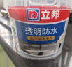 立邦单组分透明防水胶免砸砖防水涂料外墙窗台厨卫墙面补漏堵漏胶780g 实拍图