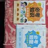 作业帮2026新版小学数学必考知识思维导图 方法大招小学数学必考知识预习复习一本通1-6年级全国通用 实拍图