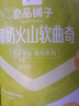 良品铺子 椰奶火山软曲奇100g小吃休闲食品网红零食下午茶糕点休闲食品 实拍图