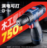东成锂电钻WJZ1601S手电钻充电式电动螺丝刀起子机家用16V双电套装 实拍图