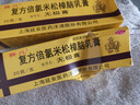 [赛凡]复方倍氯米松樟脑乳膏 20g 2支装 20g复方倍氯米松樟脑乳膏无极膏正品皮肤瘙痒消炎镇痛止痒抗菌皮炎湿疹 实拍图