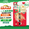 十月稻田 当季新米 五常大米 5斤（东北大米 香米 2.5kg） 实拍图