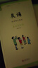 【真便宜】民国课本系列 晨诵+午读+暮省课本精选套装全30册 叶圣陶大字彩图注音版 儿童国学启蒙每日经典诵读小学生语文课外阅读书籍教材教辅书 民国课本系列-晨诵+午读+暮省（全30册） 民国课本系列  晒单实拍图