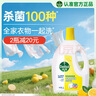 滴露（Dettol）衣物消毒液除菌柠檬3L 99.9%杀菌除螨内衣儿童衣服消毒水配洗衣液 实拍图