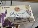 红贝缇香皂植萃香氛羊奶皂紫罗兰沐浴洁面香皂200g*2块 实拍图
