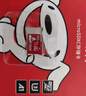 朗科（Netac）＆JOY联名款 16GB TF(MicroSD)存储卡 U1 C10 A1 P500系列 读速98MB/s 行车记录仪＆监控摄像 实拍图