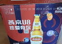 燕京啤酒 U8小度酒8°P啤酒500ml*6瓶 （礼盒装）整箱装 春日热卖 实拍图