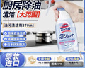 花王（KAO）厨房油污清洁剂370ml 进口油污净去除油垢专用喷雾抽烟烟机清洗剂 实拍图