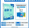 2026初中必刷题 数学八年级下册 北师版 初二同步练习一课一练教材全解随堂笔记天天练 实拍图