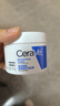 适乐肤（CeraVe）特润C霜85g（保湿补水防干裂干燥男士女士面霜身体乳张凌赫同款） 实拍图