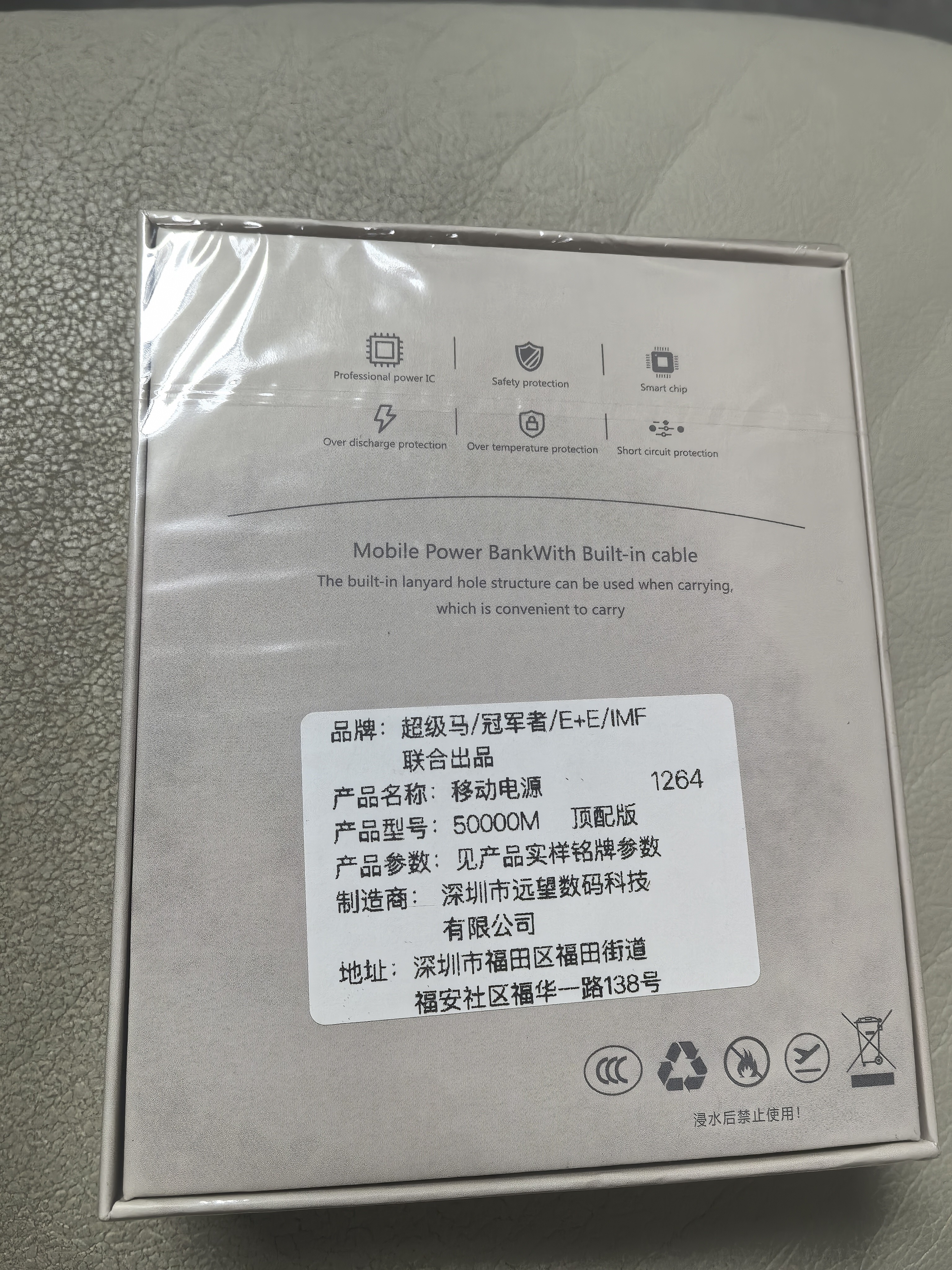 e+e【3C认证可上飞机丨大容量】120W超级快充自带线充电宝小巧移动电源适用苹果华为小米10000毫安 宝石蓝【3C认证+5.0顶配版+提速999%】 【全国当日/次日达】顶配5.0M丨可上飞机高铁 实拍图