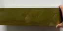 山水西湖龙井绿茶明前特级2026新茶独立小包茶叶礼盒100g春茶嫩芽送礼领导 实拍图