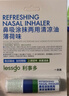 利事多鼻吸式清凉油2ml*1支薄荷味劲爽版鼻塞鼻通棒提神醒脑晕车 实拍图