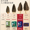 半山农羊肚菌50克7-9cm礼盒装云南山珍蘑菇特产北干货炖汤食材 长辈送礼 实拍图