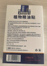 日本叮叮精油贴植物精华驱叮贴神器防叮贴户外扣宝宝儿童全家适用24片装 实拍图
