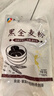 新良黑全麦粉500g*5袋 黑小麦全麦面粉 粗粮杂粮面粉 烘焙原料  实拍图