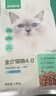 网易严选全价猫粮4.0成幼猫三文鱼亮毛养胃深海鱼虾1.8kg*4袋【宠物金选】 实拍图