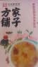 方家铺子中华老字号 桃胶雪燕皂角米组合200g 独立小袋桃胶甜汤银耳羹原料 实拍图