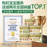 爷爷的农场有机婴幼儿面条5盒装(细面+五谷面*2+蝴蝶面+片片面)宝宝面条 实拍图