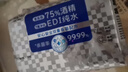妮飘（Nepia）EDI纯水湿巾 手口湿巾10抽*10包75%酒精加厚杀菌食品级去污餐巾纸 实拍图