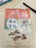 六品堂 七年级语文字帖下册同步人教版衡水体中文初一7年级钢笔古诗词写字课课练字帖初中生楷书练字本 开学季 实拍图