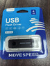 移速（MOVE SPEED）4GB U盘 USB2.0 招标投标u盘 即插即用 稳定读写 企业竞标助力优盘 黑武士系列 实拍图
