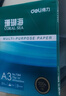 得力（deli）珊瑚海A3打印纸 70g500张单包复印纸 双面绘图纸 手抄报画纸 非A4规格 7364【销冠系列】 实拍图