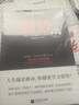 强势：纪念版 如何在工作恋爱和人际交往中快速取得主导权 实拍图