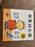 我爱幼儿园（18周年版) (幼儿园入学心理准备必读绘本)暑假作业 一升二暑假衔接 小升初暑假衔接  实拍图