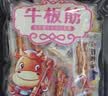 星华源 内蒙古牛板筋 特产牛肉干肉铺独立真空包装网红零食香辣零食小吃 烧烤味 实拍图