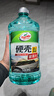 龟牌（Turtle Wax）硬壳玻璃水0度汽车强力去污去油膜除虫胶鸟粪雨刮水专用2L*4瓶 实拍图