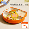 马博士宝宝餐盘硅胶婴儿学吃饭分格儿童餐具辅食碗餐盘带吸盘橙色WY3009 实拍图