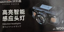 沃尔森WD06感应头灯超长续航抓知了猴夜钓强光充电超亮远射防水工作钓鱼 实拍图