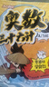 小学奥数三十六计入门漫画版全12册零基础学数学竟赛36计一二三四五六年级举一反三计算能力逻辑思维训练 实拍图