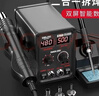 德力西 热风枪拆焊台二合一858D无铅电烙铁手机电脑维修焊接电焊台 实拍图