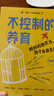 不控制的养育：妈妈松弛灵活 孩子自由生猛  娜奥米·费舍尔 伊丽莎·弗里克 著  难搞小孩养育指南 减少育儿冲突 家庭内耗 实拍图