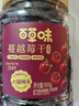 百草味蔓越莓干500g罐装即食烘焙用蜜饯果干果脯网红休闲零食小吃 实拍图