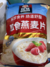 桂格（QUAKER）即食燕麦片1000克袋装 营养早餐 膳食纤维 零添加白砂糖 实拍图
