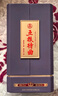 五粮液股份 五粮特曲 紫金花开 浓香型白酒 52度500mL 商务宴请 实拍图