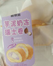 鲜京采内蒙古纯奶皮子咸奶茶焙茶慕斯蛋糕面包4寸下午茶早餐400g 实拍图