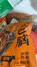 蒙都 清真筋头巴脑 原味400g/袋 加热即食 火锅方便牛肉零食熟食 实拍图