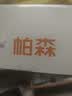 帕森（PARZIN）可折叠太阳镜 范丞丞同款眼镜男女通用驾驶墨镜男礼物 PZ91690 实拍图