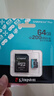 金士顿（Kingston）64GB TF（MicroSD）存储卡 内存卡U3 V30 A2 4K 适配大疆Pocket 3/Action 6/无人机/运动相机/监控 实拍图