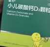 迪巧小儿碳酸钙d3颗粒20袋钙婴幼儿0-1-3岁宝宝婴儿钙含维生素d3婴幼儿0-6个月冲剂液体钙肠胃友好不胀气 实拍图