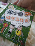 米小圈脑筋急转弯第二辑 4册 小学生课外阅读 童书 儿童文学 课外阅读 阅读 课外书 一升二衔接 小升初衔接  实拍图