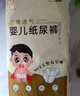 芽爽纸尿裤4XXXXL加大码5XL男宝宝女婴儿童6XL超薄透气款日夜用尿不湿 纸尿裤3XL码【38片】30-36斤 实拍图