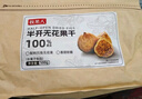 牧果人无花果干500g 0硫熏0漂白青皮无花果 孕妇营养零食泡水滋补煲汤 芭劳奈无花果干100g*5袋 实拍图