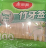 美丽雅牙签400支袋装竹制双头使用剔牙棒便携一次性家用水果小吃签 实拍图